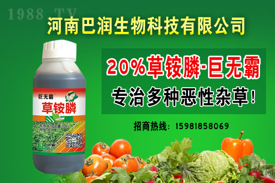 2021年5月11日蔬菜除草劑價格走勢