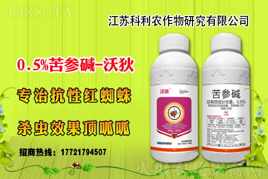 2021年5月12日殺蟲(chóng)劑原藥價(jià)格行情