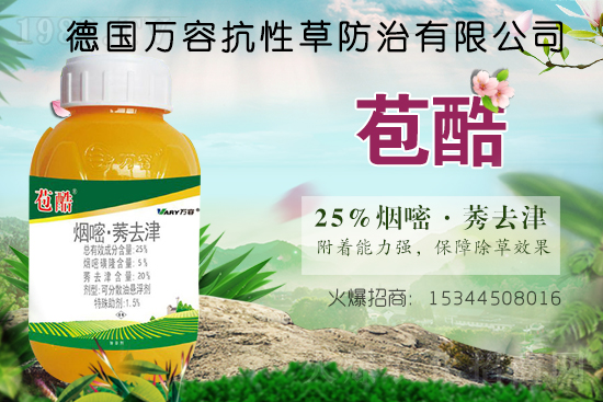 2021年5月22日桃樹除草劑價(jià)格行情