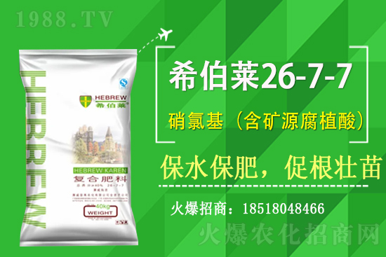 2021年6月8日復合肥價格行情一覽