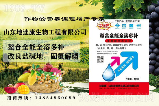 合作關(guān)系再升華,山東地速康與1988.TV開啟新篇章!