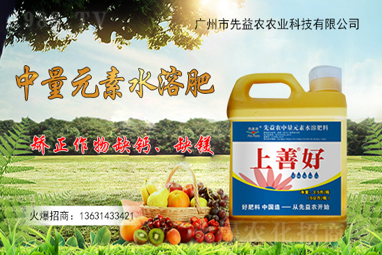 廣州市先益農(nóng)再度攜手1988.TV,攜手共創(chuàng)新戰(zhàn)績(jī)!