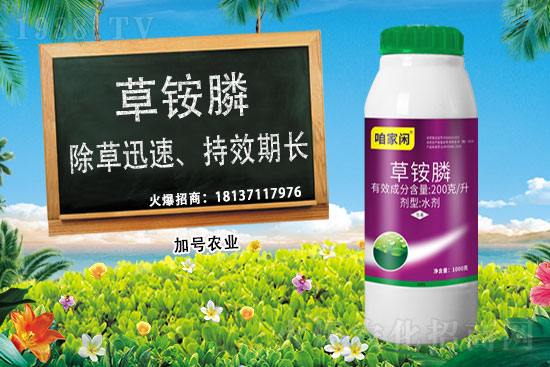 除草劑價(jià)格2