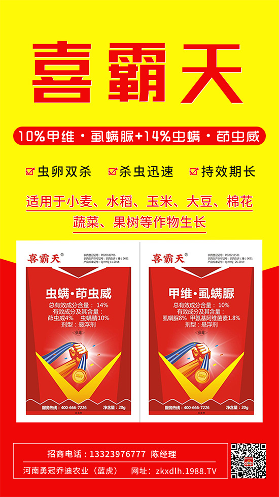 四元復(fù)配，蟲卵幼全殺！抗性鱗翅目害蟲通殺！這款產(chǎn)品值得擁有！