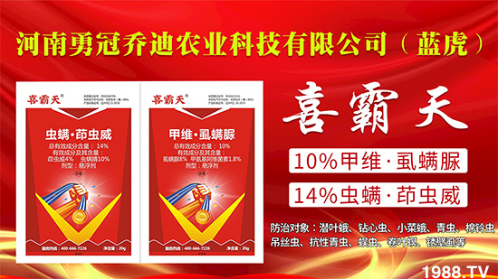 四元復(fù)配，蟲卵幼全殺！抗性鱗翅目害蟲通殺！這款產(chǎn)品值得擁有！