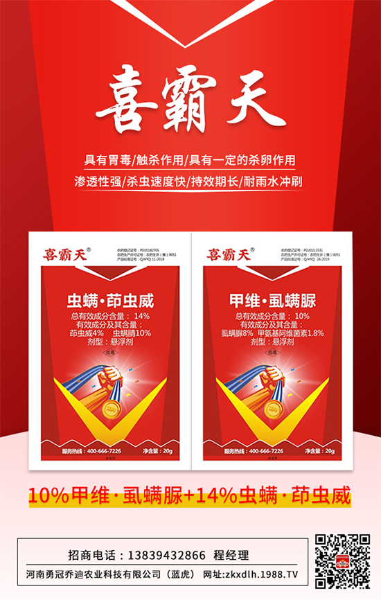 四元復(fù)配，蟲卵幼全殺！抗性鱗翅目害蟲通殺！這款產(chǎn)品值得擁有！