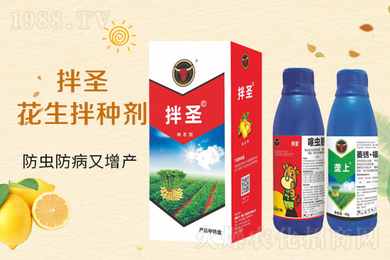 德國(guó)公牛(國(guó)際)植物保護(hù)有限公司11