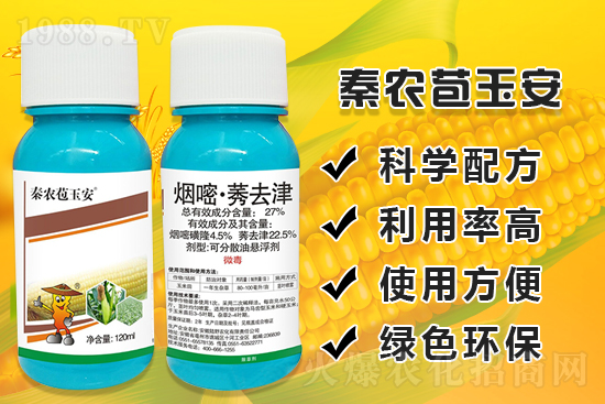 河南秦農作物保護有限公司15