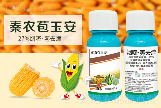 河南秦農作物保護有限公司14