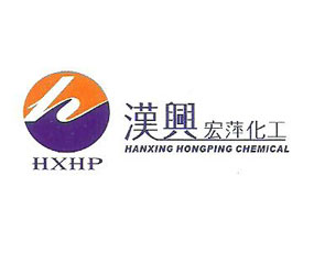 四川綿竹市漢興宏萍化工有限責任公司