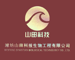 濰坊山田科技生物工程有限公司