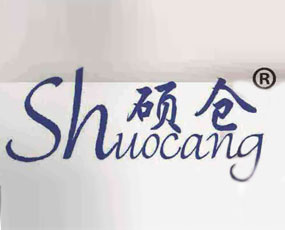 青島市碩倉(cāng)生物工程有限公司