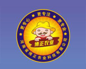 河南省博正農業(yè)科技有限公司