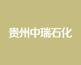 �F������ʯ���ʘI(y��)����؟�ι�˾