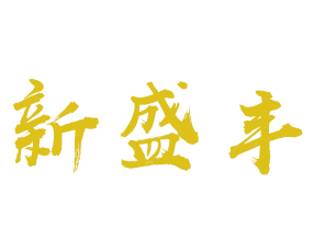 �V�|��ʢ�S�ʘI(y��)���޹�˾