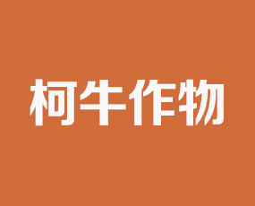 ���(y��ng)��ţ���ﱣ�o(h��)���޹�˾