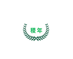 青島稷年農(nóng)業(yè)科技有限公司