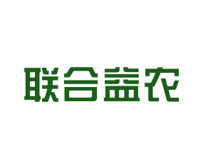 聯(lián)合益農(nóng)（青島）化工進(jìn)出口有限公司