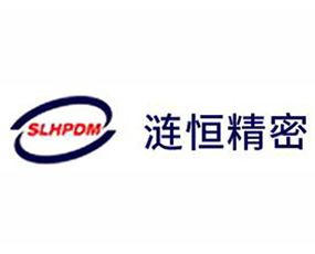 上海漣恒精密機(jī)械有限公司