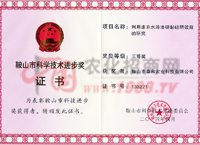 ��ɽ�пƌW(xu��)���g(sh��)�M(j��n)�����C��