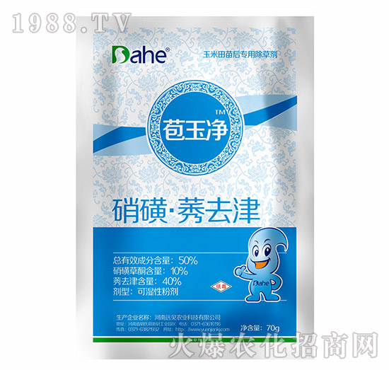 50%硝磺·莠去津-苞玉凈-遠(yuǎn)見(jiàn)農(nóng)業(yè)