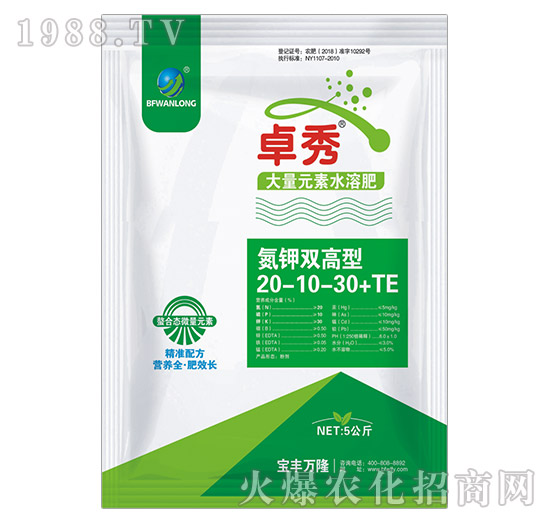 氮鉀雙高型大量元素水溶肥20-10-30+TE-卓秀-寶豐萬(wàn)隆