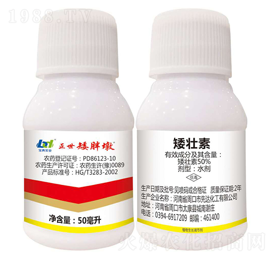 50%矮壯素-正世矮胖墩-寶典實業(yè)