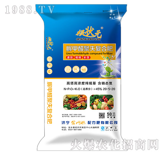 脲甲醛聚失復合肥20-5-20-根狀元-金網(wǎng)聯(lián)
