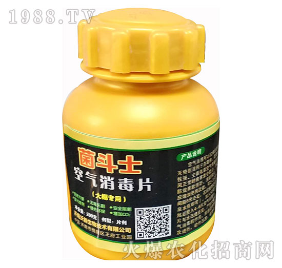 空氣消毒片（大棚專用）-菌斗士-沃能生物