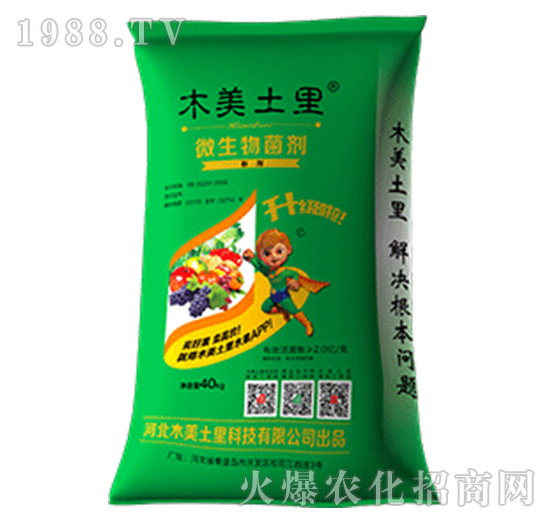 微生物菌劑（綠）-木美土里