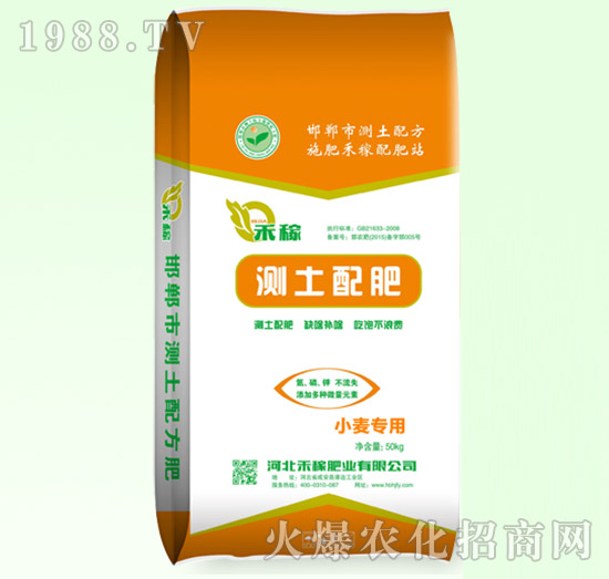 小麥專用測(cè)土配肥-禾稼