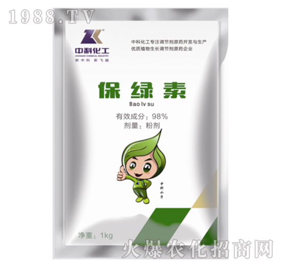 保綠素-中科化工