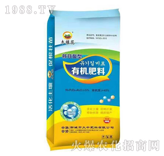 核苷酸型有機肥料-大中