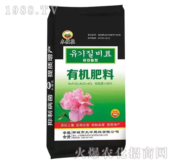 核苷酸型有機肥料40kg-大中