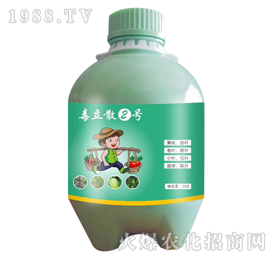 毒立散2號-匯豐植保