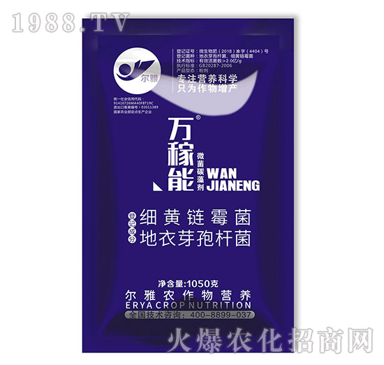 微菌碳藻劑-萬(wàn)稼能-乾農(nóng)