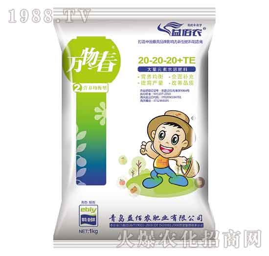營養(yǎng)均衡型大量元素水溶肥料20-20-20+TE-萬物春-益佰農