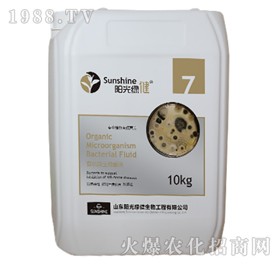 有機(jī)微生物菌液-益拓-7-陽(yáng)光綠健
