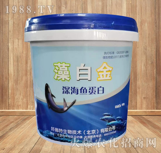 深海魚蛋白-藻白金-好施特