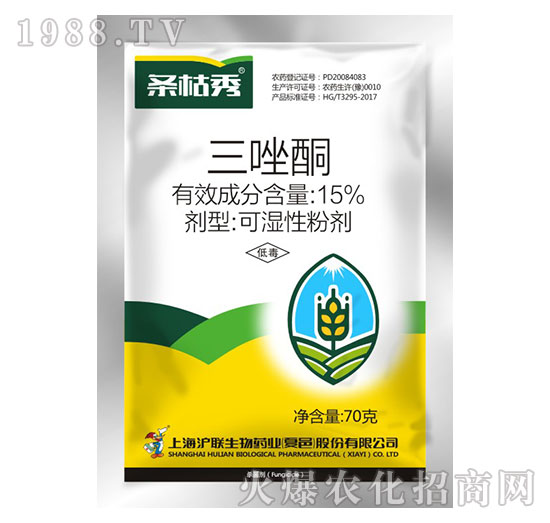 15%三唑酮-條枯秀-滬聯(lián)