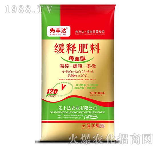 黃金版緩釋肥料28-6-6-先豐達