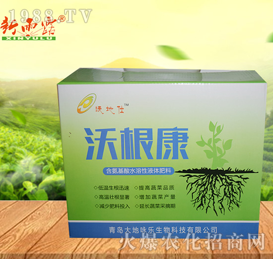 含氨基酸水溶性液體肥料-沃根康-大地詠樂