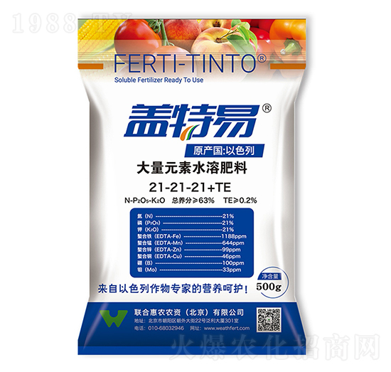 大量元素水溶肥料21-21-21+TE-蓋特易-聯(lián)合惠農