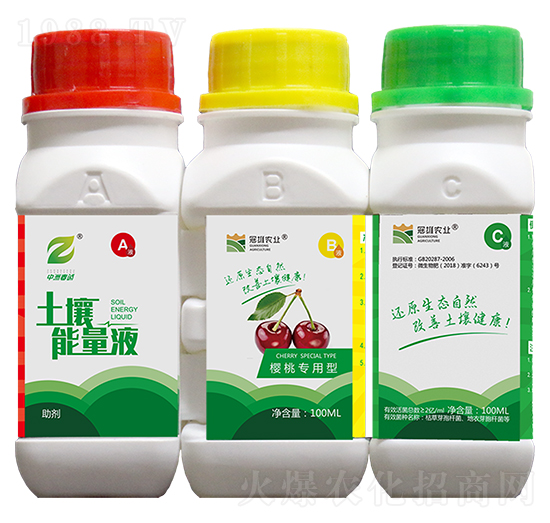 櫻桃專(zhuān)用型-土壤能量液-冠雄農(nóng)業(yè)