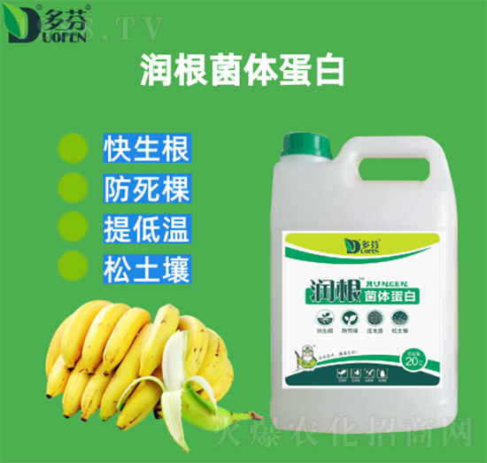 潤根菌體蛋白-多芬農業(yè)