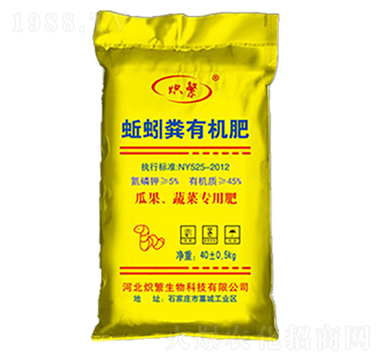 蚯蚓糞有機肥-熾繁生物