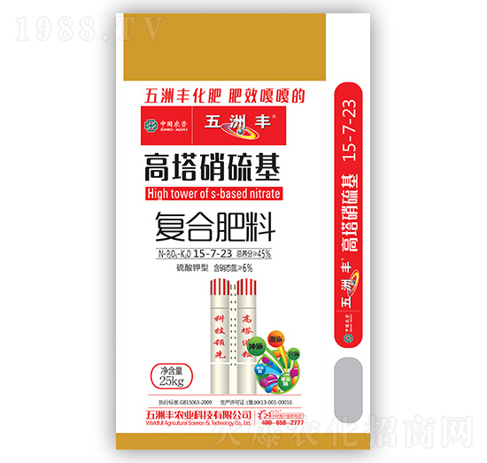 高塔硝硫基復合肥料15-7-23-五洲豐