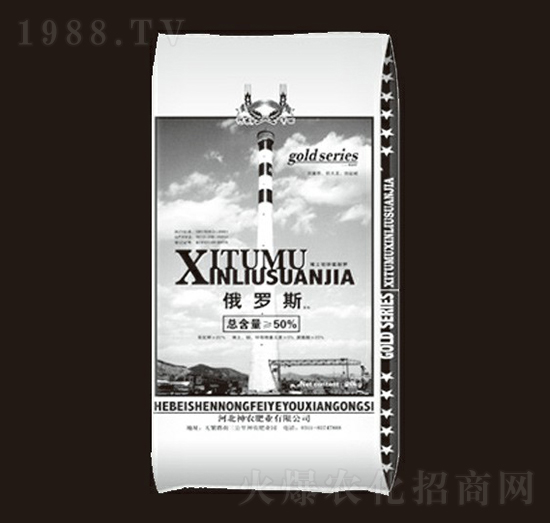 50%俄羅斯肥料-神農肥業(yè)