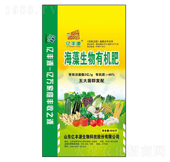 海藻生物有機(jī)肥-億豐源