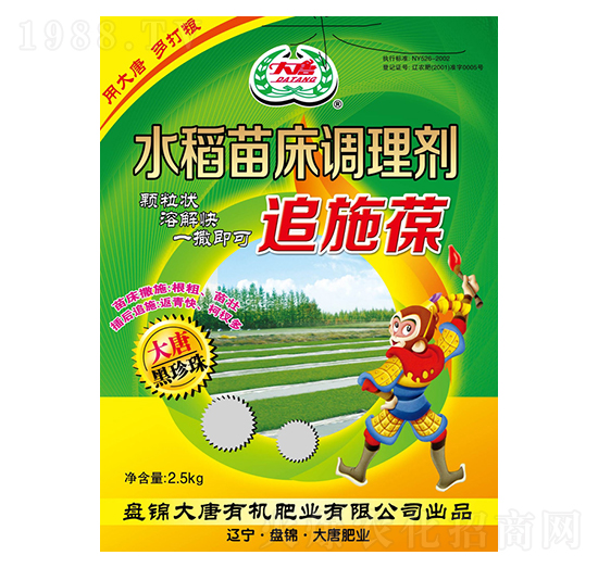 水稻苗床調(diào)理劑-大唐有機肥業(yè)